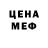 АМФЕТАМИН Розовый Faster Morec