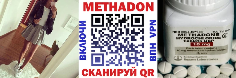 МЕТАДОН кристалл Железногорск-Илимский